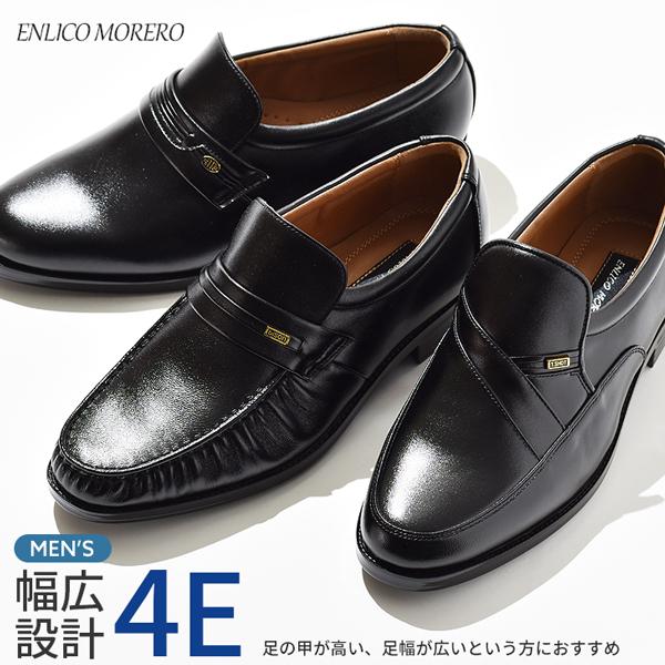 ビジネスシューズ 幅広 4E 合成皮革 ラム革 天然皮革 レザー 本革