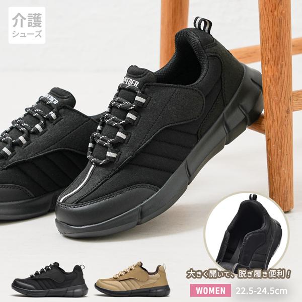 介護シューズ レディース 幅広 4E スニーカー 両サイド マジックテープ 脱ぎ履き簡単 介護靴 リ...