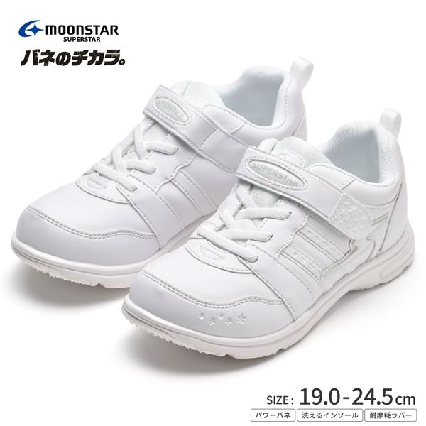 スニーカー キッズ 子供 白 シューズ ホワイト 女の子 ムーンスター 靴 運動靴 通学靴 学校 小...