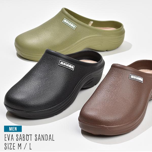 ベランダサンダル メンズ サボサンダル クロッグサンダル サンダル 雨の日 防水 軽量