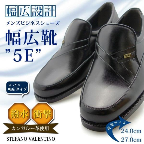 ビジネスシューズ 幅広 5E ローファー スリッポン 紳士靴 カンガルー革 ワイド EEEEE