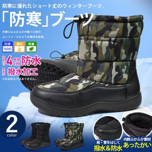 防寒ブーツ メンズのランキングtop100 人気売れ筋ランキング Yahoo ショッピング