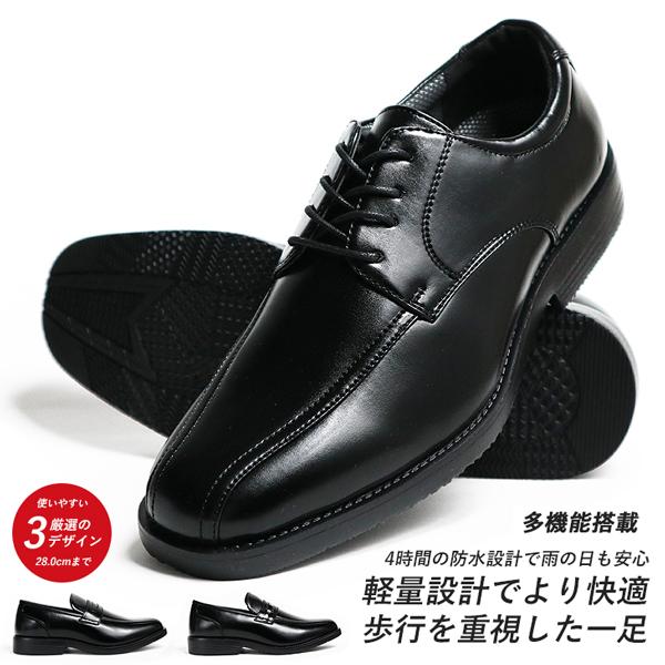 ビジネスシューズ 防水 幅広 3E メンズ 革靴 紳士靴 WILSON