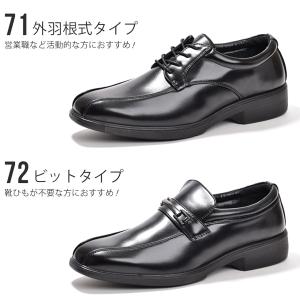ビジネスシューズ メンズ 幅広 3E 革靴 ス...の詳細画像2