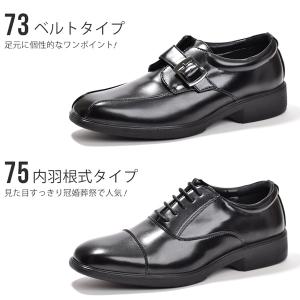 ビジネスシューズ メンズ 幅広 3E 革靴 ス...の詳細画像3