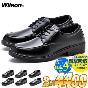 ビジネスシューズ 2足セット 4E メンズ 紳士靴 幅広 ストレートチップ Uチップ ローファー Wilson 30代 40代 50代 60代｜assistant