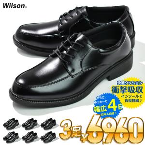ビジネスシューズ 3足セット 幅広 4E メンズ 軽量 紳士靴 ストレートチップ Uチップ ローファー Wilson ウィルソン｜アシスタント