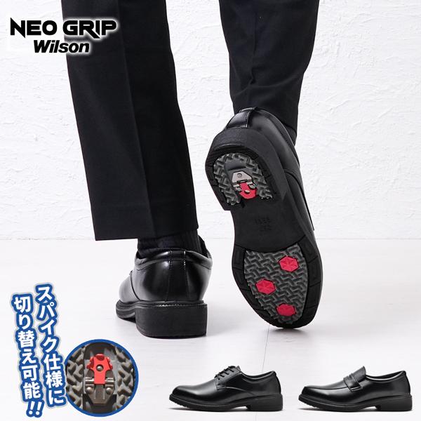 ビジネスシューズ メンズ 防滑 滑らない 防水 幅広 4E スパイク付き 雪 軽い wilson 8...