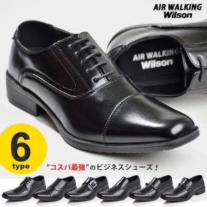 ビジネスシューズ 安い メンズ 3E 紳士靴 軽量 ストレートチップ ローファー エアー ウォーキング ウィルソン WILSON 20代 30代 40代｜assistant