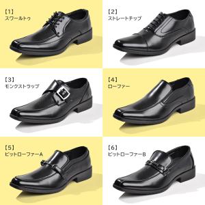 ビジネスシューズ 安い メンズ 3E 紳士靴 ...の詳細画像1