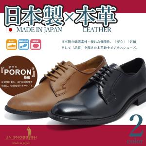 ビジネスシューズ 本革 紳士靴 メンズ レザー 日本製 プレーントゥ MADEINJAPAN
