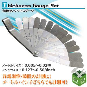 シックネスゲージ 0.005mm〜0.02mm タペット調整 車 バイク