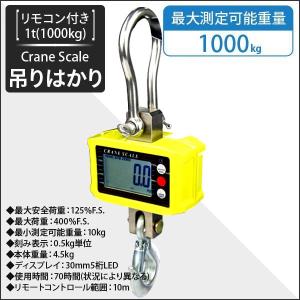 クレーンスケール デジタルクレーンスケール 秤量 1t
