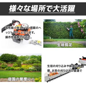 エンジン式 ヘッジトリマー 片面 回転ハンドル...の詳細画像1