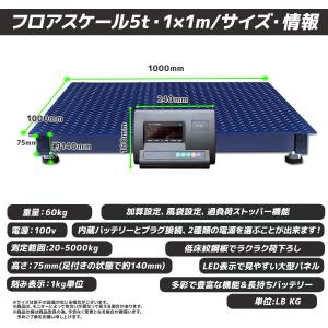 フロアスケール 5t 5000kg デジタル式...の詳細画像4