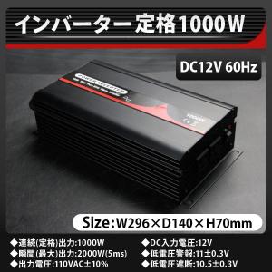 インバーター 正弦波インバーター 1000W 60Hz DC...