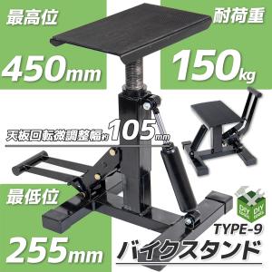 アストロプロダクツ（ASTROPRODUCTS） MXスタンド | スタンド バイク