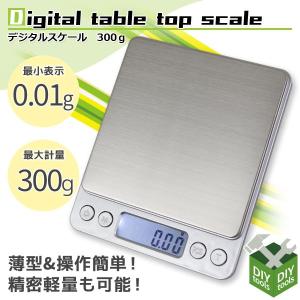 デジタルスケール 300g 自動電源オフ 風袋引き 個数表示機能付