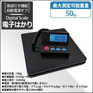 電子はかり デジタルスケール 最大50kg / 風袋引き機能