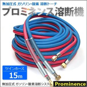 溶断機 無加圧溶断機プロミネンス用切断トーチ RN30型 切断幅3mm 溶断機 無加圧溶断機プロミネンス用切断トーチ RN30型 切断幅3mm
