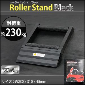 メンテナンスローラースタンド バイクローラースタンド