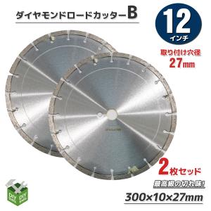 ダイヤモンド砥石 ダイヤモンドロードカッター 300x10x27mm