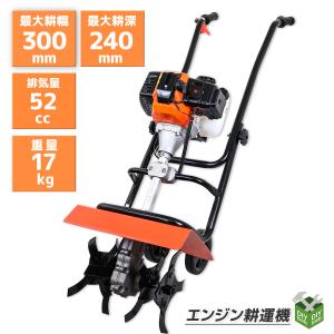 エンジン式耕運機 手押し耕うん機 排気量55cc耕幅38cm 耕深10-25cm ryusyou-store_rs-55ccc