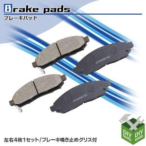 ブレーキパッド 左右セット フロント 日産 セレナ C25 車 ブレーキパッド交換 純正同等 048｜assistantindustry