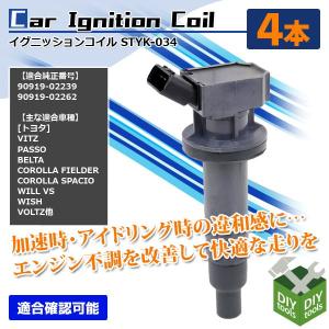 アルテッツァ SXE10 コイルオーバー 楽天市場】トヨタ純正ダイレクトイグニッションコイル