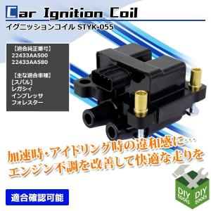 インプレッサ GH6 GH7 GE6 GE7 等に適合 ダイレクトイグニッション