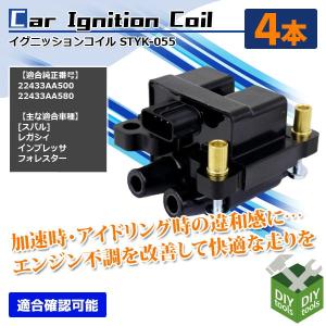 SUBARU インプレッサ[4WD] GP7用 純正品番：22433AA682