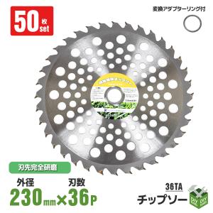 草刈り機 刃 SKS-5 30枚刃 磨230×1.25 10枚 刈払機 刈払刃 笹刈用