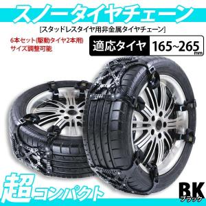 正当化する 密接に 移動 スタッドレス 非 金属 チェーン 比較 Refreshthetriangle Org