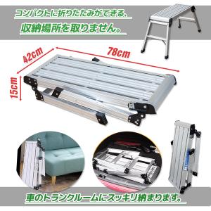 アルミ 脚立 足場 耐荷重150kg ミニバン...の詳細画像3
