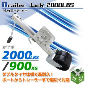 トレーラージャッキ 2000LBS 耐荷重約900kg ダブルタイヤ ボートトレーラー ジェットトレーラー キャンピングトレーラー ボート ジェット 運搬