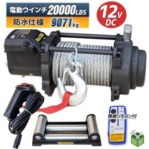 WARN (ウォーン) USA正規品]M8274 ウインチ ワイヤーロープ 12V 最大
