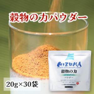 穀物の力パウダー 20g×30袋　16種類　エネルギー 食物繊維 小分け 元気 健康 国産 国内産 ダイエット 雑穀 お中元 お歳暮 便秘改善 高血圧の予防 ビタミン｜アシストフード