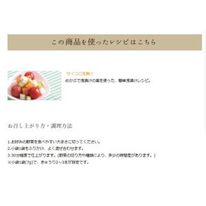 めかぶで浅漬けの素 7g×5袋 和えるだけ 簡...の詳細画像4