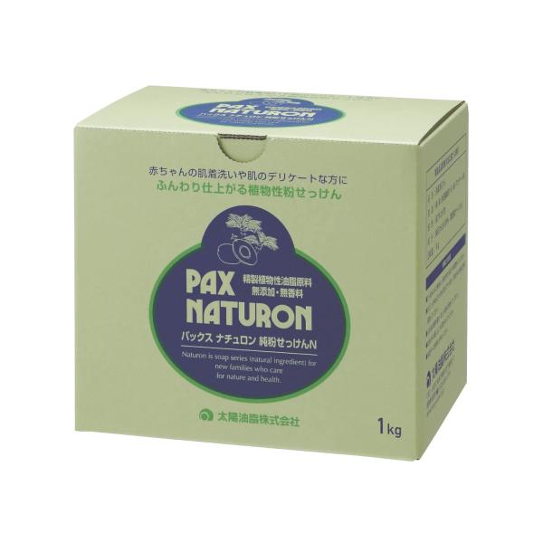 PAX NATURON(パックスナチュロン) 純粉せっけん 1kg (デリケート洗濯洗剤)