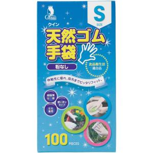 宇都宮製作 使い捨て手袋 ホワイト S ゴム手袋 クイン 天然ゴム 手袋 粉なし 食品衛生法 適合品...