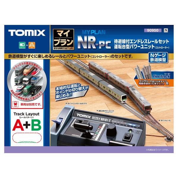 TOMIX Nゲージ マイプラン NR-PC F レールパターンA+B 90950 鉄道模型 レール...