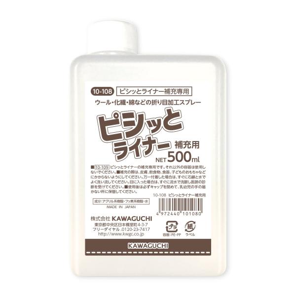 KAWAGUCHI(カワグチ) ピシッとライナー補充用 10-108 透明 TK10-108