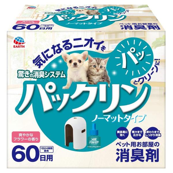 アース・ペット パックリン ノーマットタイプ 本体セット 45ml