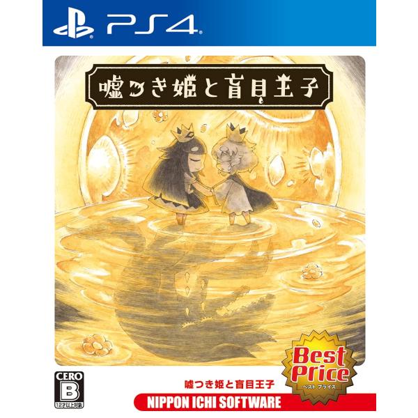 ?つき姫と盲目王子 Best Price - PS4