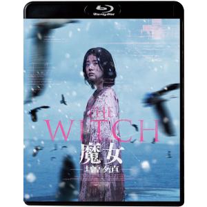 THE WITCH／魔女 ―増殖― [Blu-ray] - 最安値・価格比較 - Yahoo