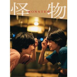 怪物」 Blu-ray豪華版 [Blu-ray] - 最安値・価格比較 - Yahoo!ショッピング