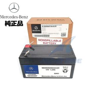Mercedes-Benz（メルセデス・ベンツ） 純正品 サブバッテリー