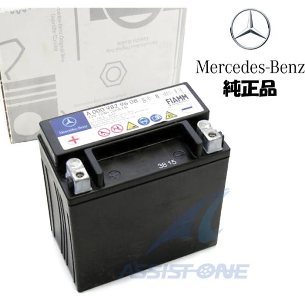 純正品 サブバッテリー ベンツ SLクラス R231 / Eクラス W212 S212 C207 A...