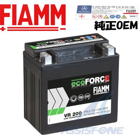FIAMM製 サブバッテリー ベンツ Bクラス W246 フィアム製 バックアップバッテリー 000...