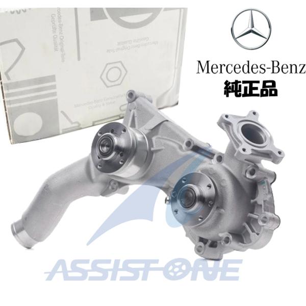 純正品 ベンツ Sクラス W140 S600 600SEL V12 12気筒 M120 ウォーターポ...